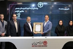 «شهرکراد»؛ راهکاری نوین برای تامین مالی بنگاههای کوچک